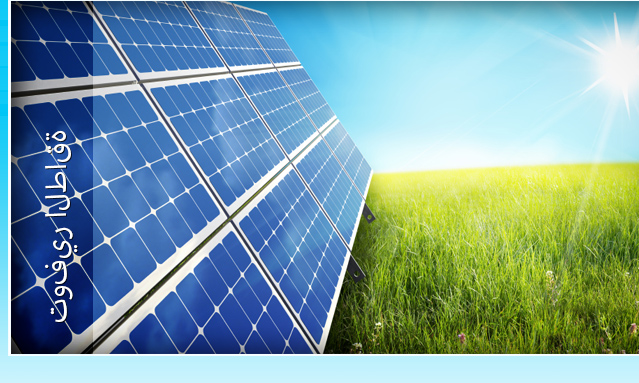 Energy Saving